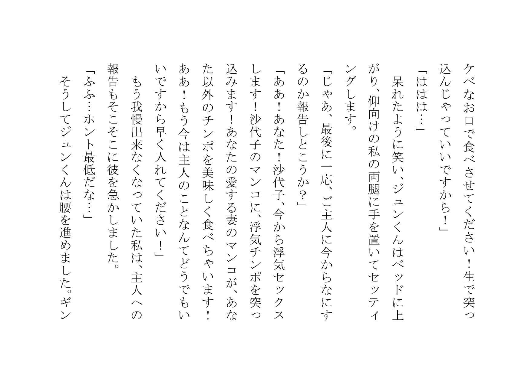 専業主婦達の昼交尾 サンプル 2