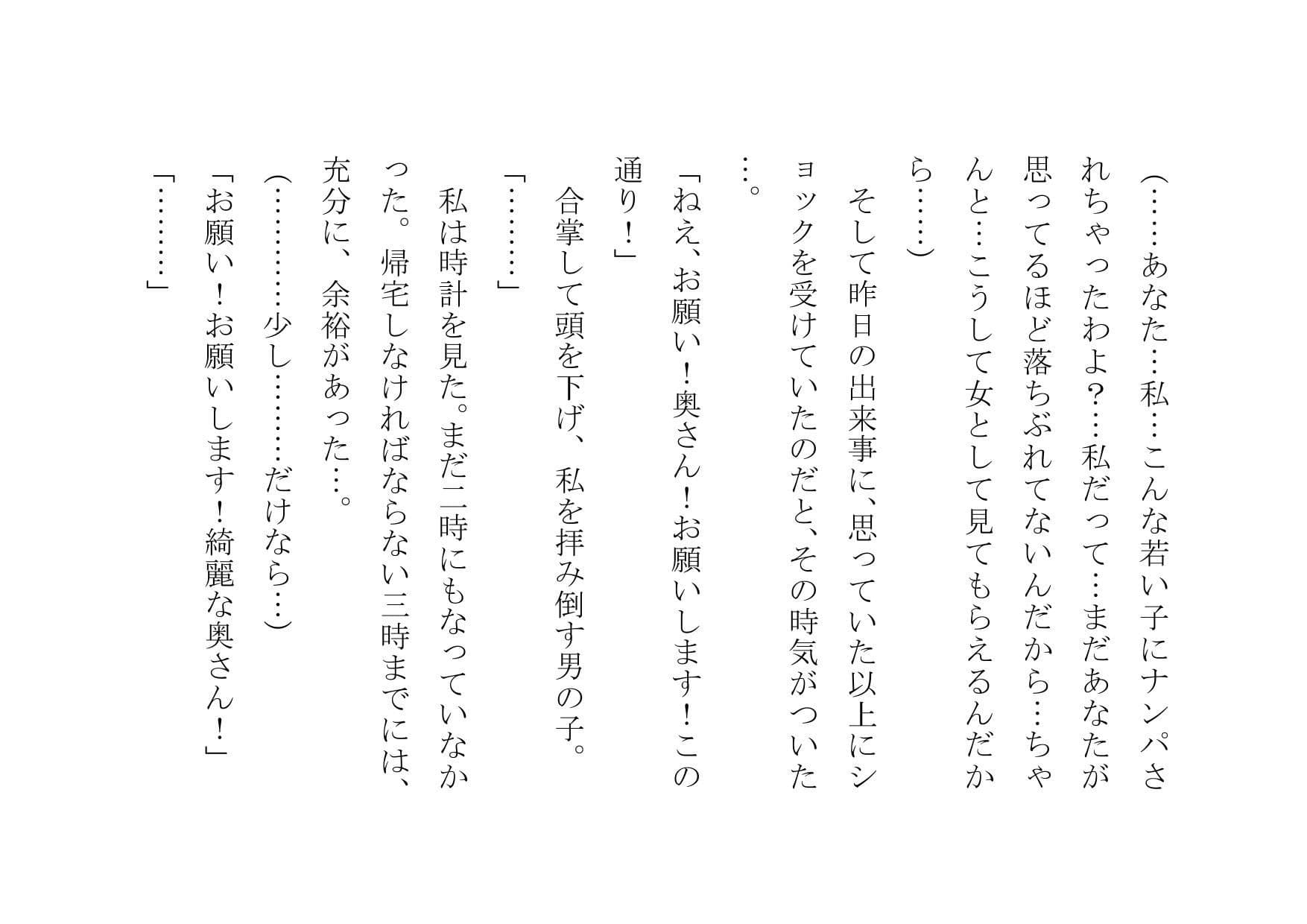 専業主婦達の昼交尾 サンプル 3