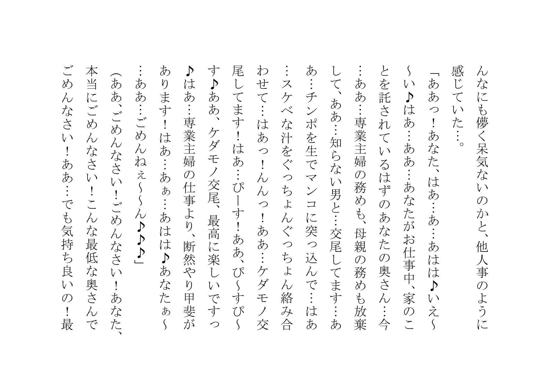 専業主婦達の昼交尾 サンプル 4