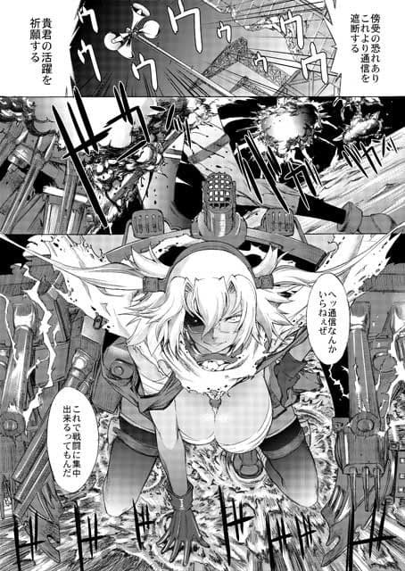 大和死ス 4 サンプル 2