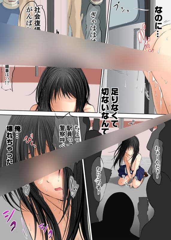 追い込みをかけて心を折った不良少年を女装させ電車の中で不特定多数に売りをさせたった サンプル 3