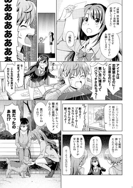 アイドル専ビッチ サンプル 1