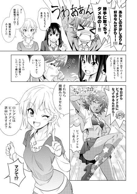 アイドル専ビッチ サンプル 3