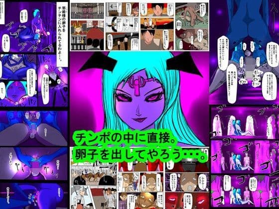 チンポの中に直接。卵子を出してやろう