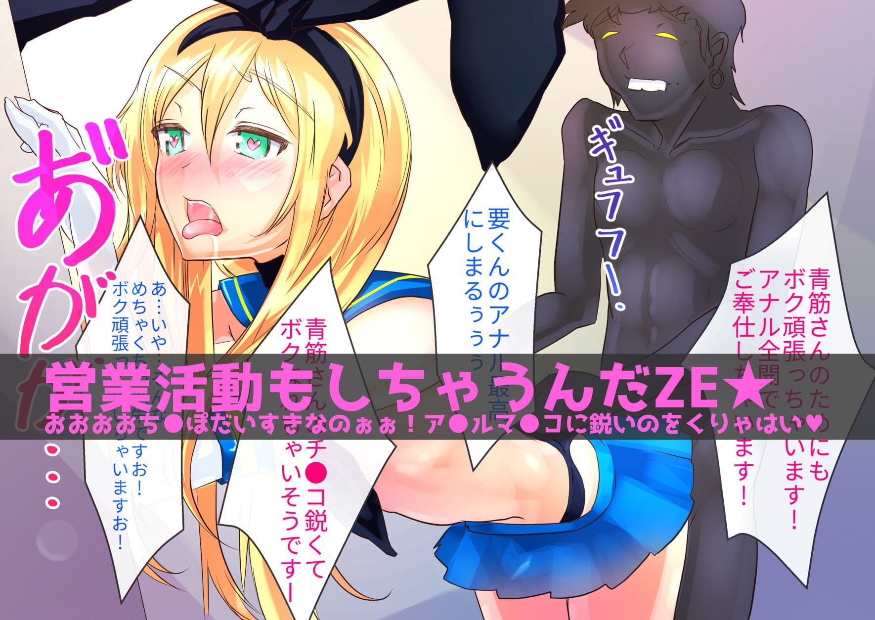 男の娘アイドル要くん 娼年レヴォルーション サンプル 2