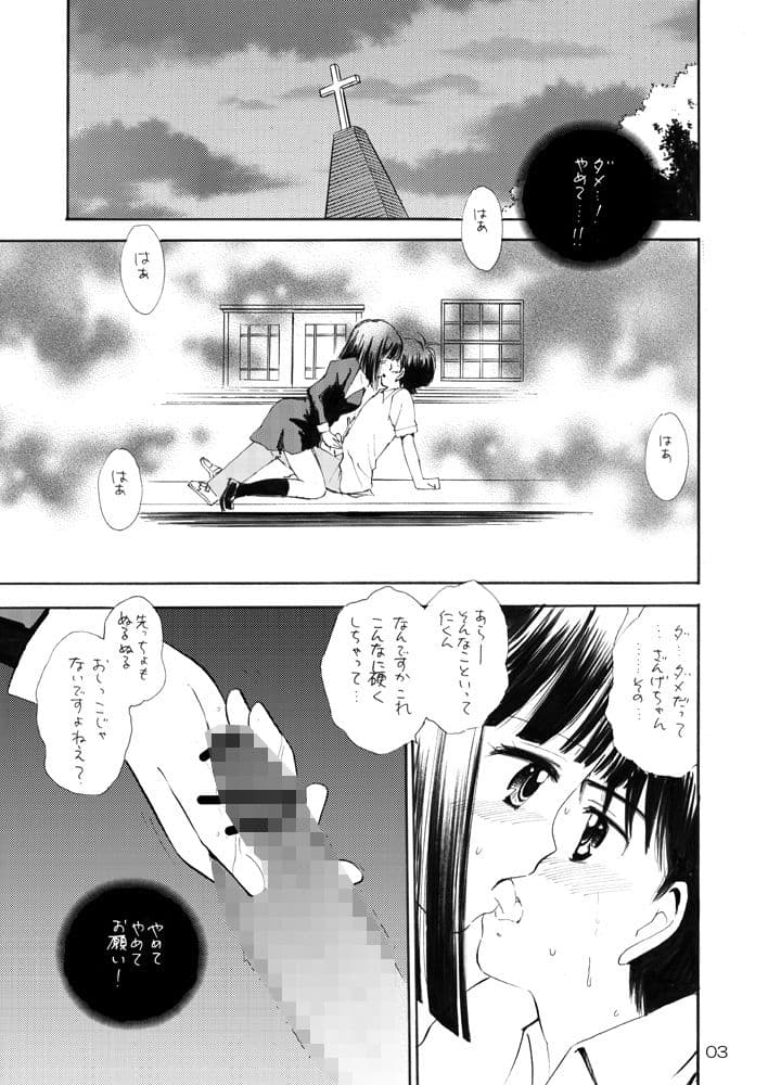赦しの儀礼 サンプル 1