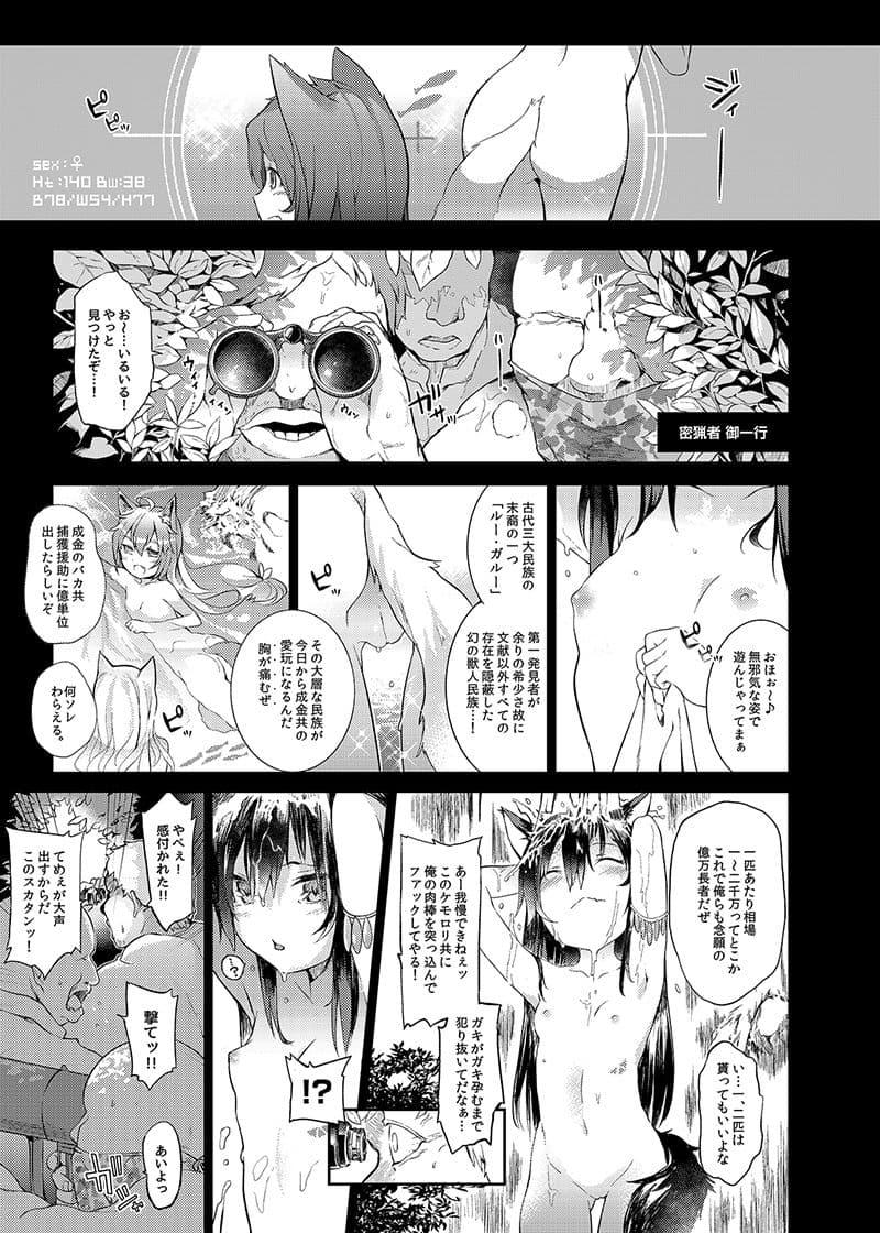 KEMOPHILIA サンプル 1