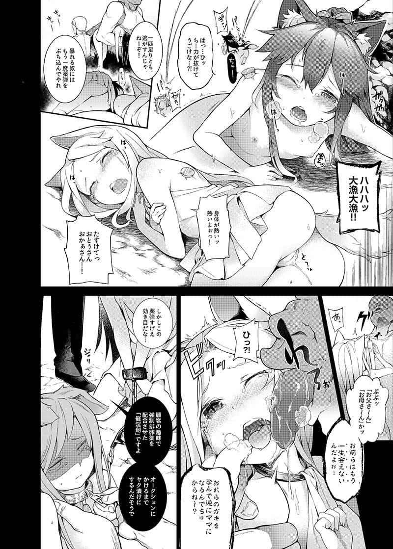 KEMOPHILIA サンプル 2