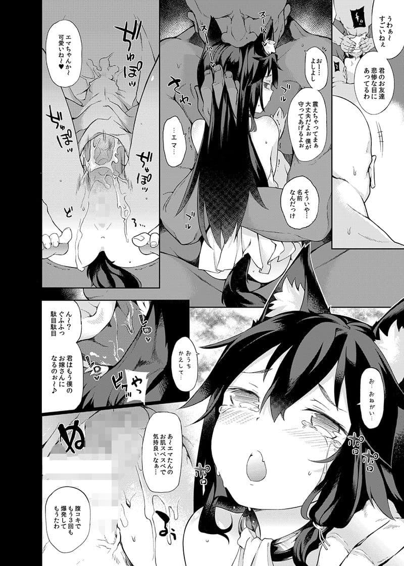 KEMOPHILIA サンプル 4