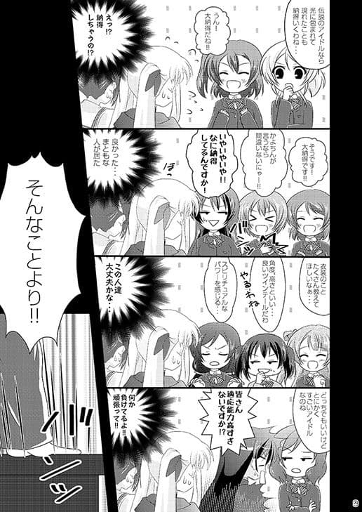 Strawberry Milk Vol.8.5 サンプル 2