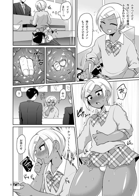 ギャル男子アクメ文化祭 サンプル 1