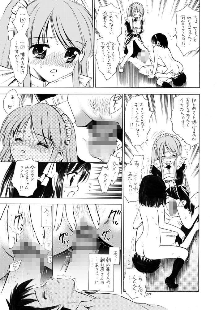 本日の活動記録 サンプル 2