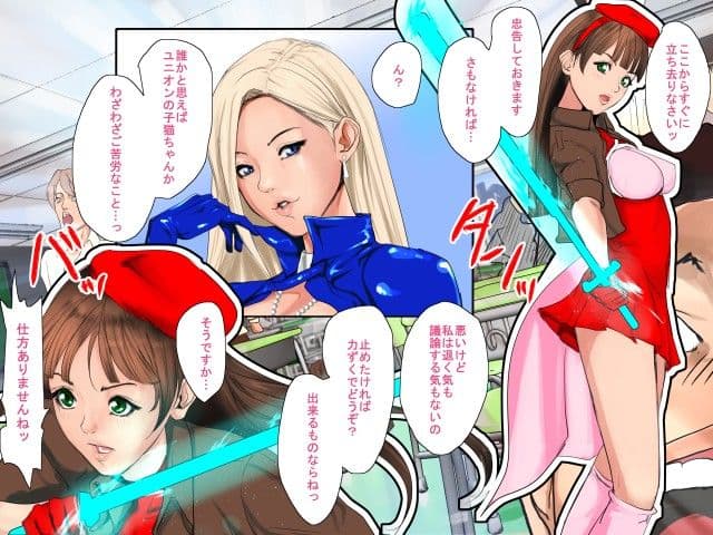 異界戦士ラヴェリアース 第一話「ミストレス襲来！」 サンプル 2