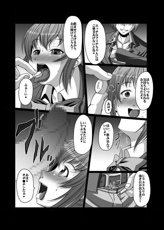 HOBBY｀S BLOCK！！20 キメせくいぞんフミナ先輩 サンプル 1