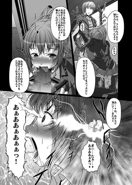 HOBBY｀S BLOCK！！20 キメせくいぞんフミナ先輩 サンプル 2