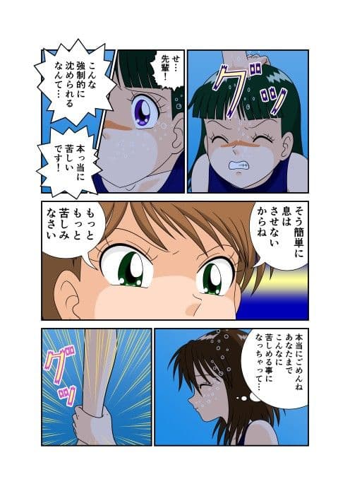 苦悶式水泳部2 サンプル 2