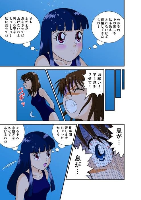 苦悶式水泳部2 サンプル 3