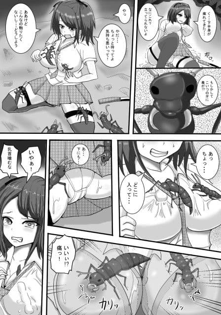 蟲の洞窟 サンプル 1