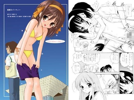 GIDDY UP〜真夏のパーティー