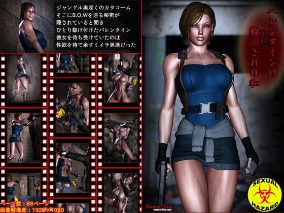 バレンタインの輪○（まわ）され日和