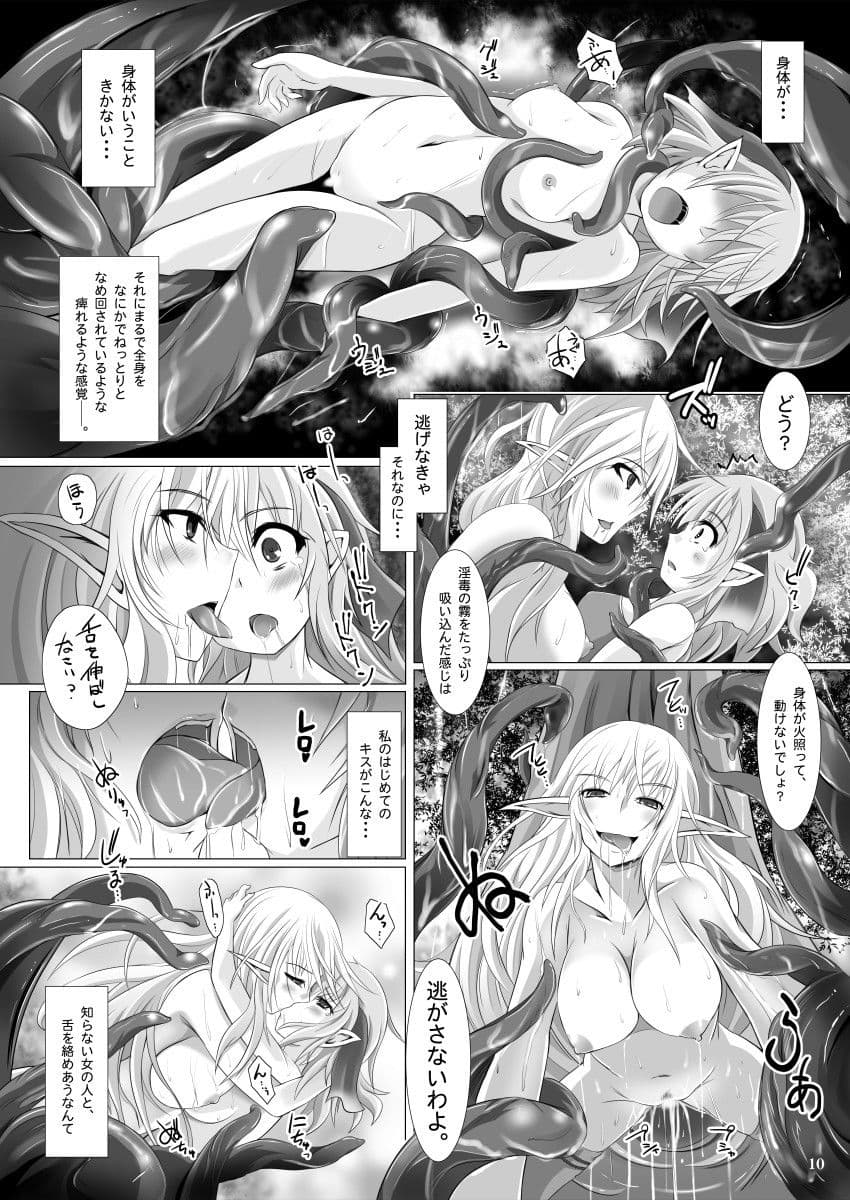 グロープ・トラップDEEP 肛姦痴女と浸触の罠 サンプル 1