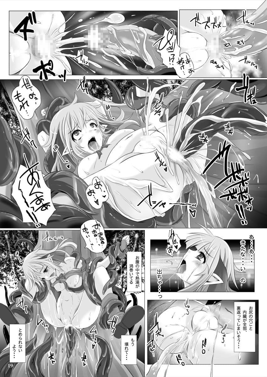 グロープ・トラップDEEP 肛姦痴女と浸触の罠 サンプル 4