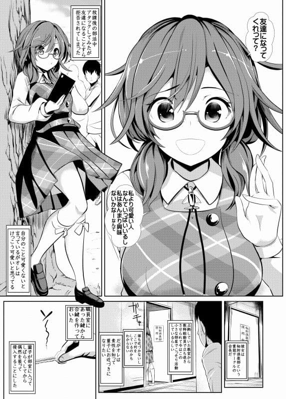 東方睡姦1 宇佐見菫子 サンプル 1