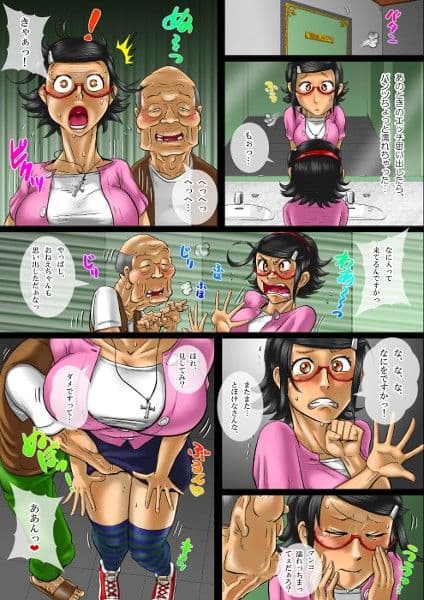 わたしが元気にシテあげますっ2・女子大学生のネトラレ校外学習 サンプル 1