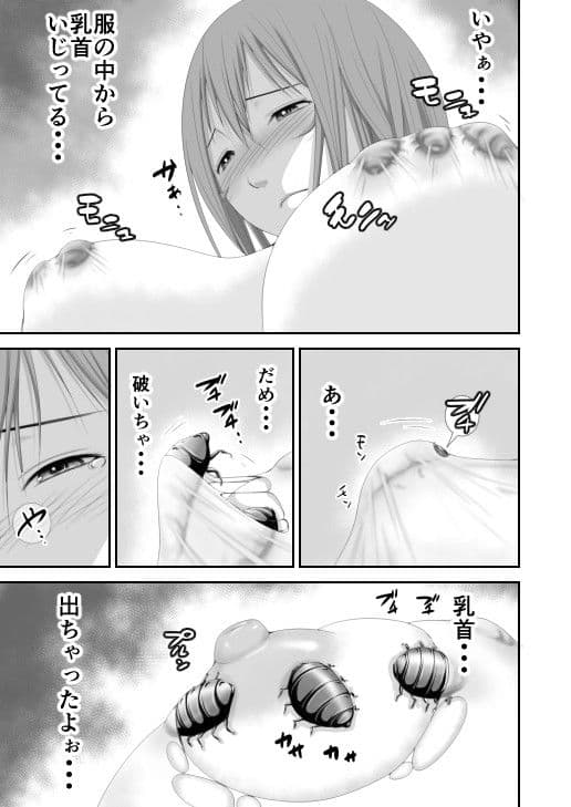 淫魔討伐大作戦エピソード3（上巻） サンプル 2