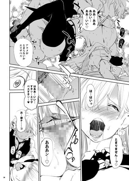 あなたと大罪 サンプル 2