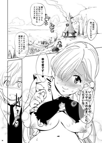 あなたと大罪 サンプル 4