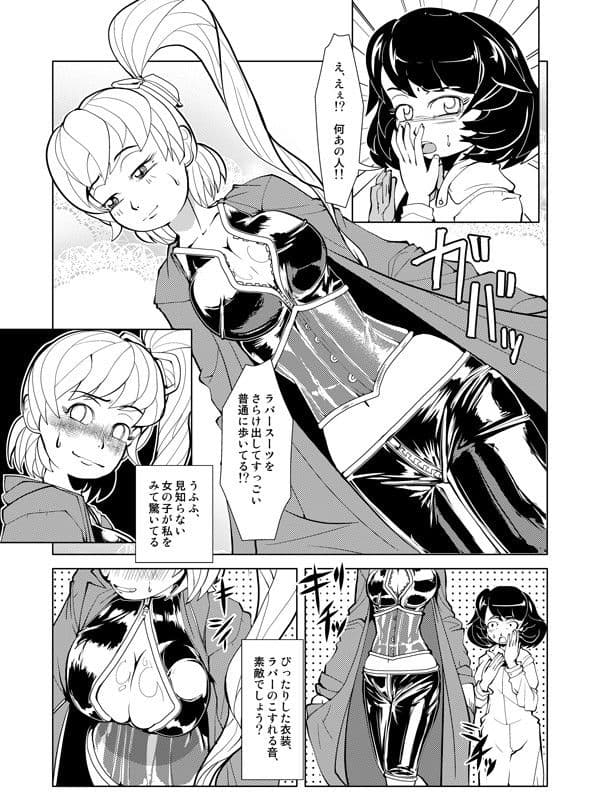 着衣de露出 サンプル 2