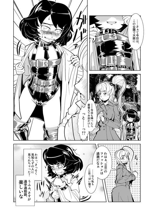 着衣de露出 サンプル 3