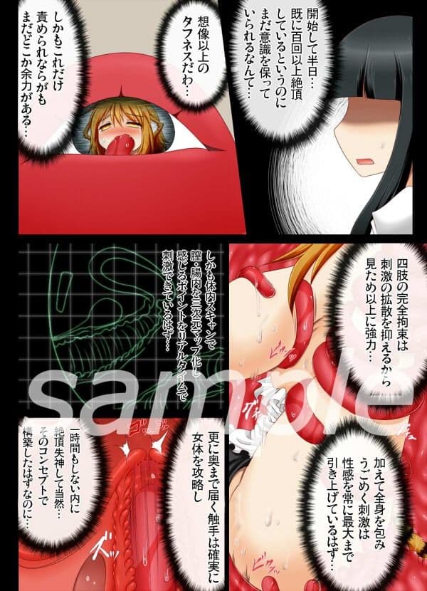 淫獣メイド・シトリン〜アイテムI・後編〜 サンプル 1