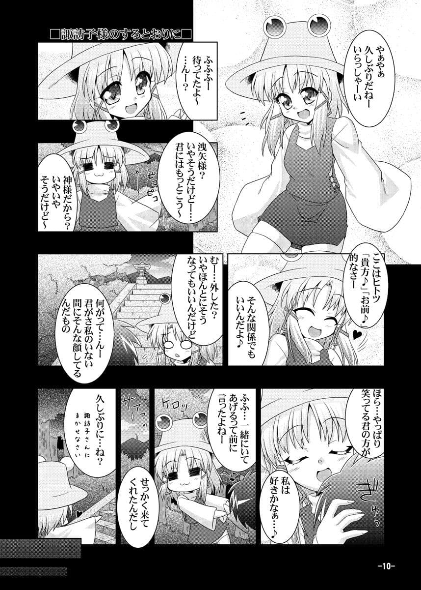 夜の幻想郷探訪録弐〜もしも貴方が幻想郷に迷い込む程度の能力だったら〜 サンプル 2