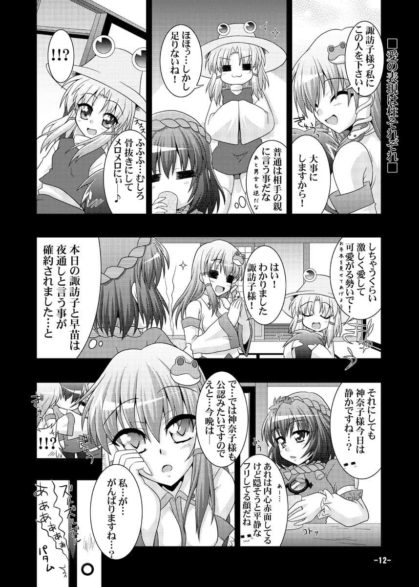 夜の幻想郷探訪録弐〜もしも貴方が幻想郷に迷い込む程度の能力だったら〜 サンプル 3