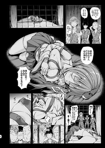幻想禽獣園2 サンプル 1