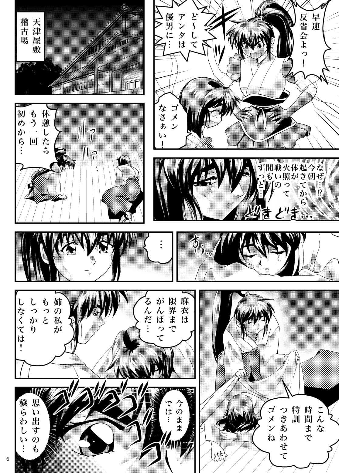 ムゲンノハゴロモ蒼 サンプル 1