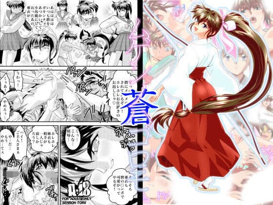 ムゲンノハゴロモ蒼