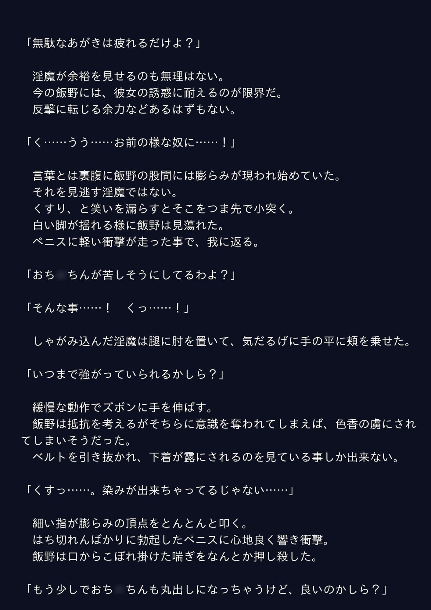 幻惑の淫魔 サンプル 1