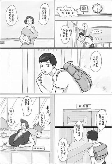 校長は学校で生徒を漁る サンプル 1