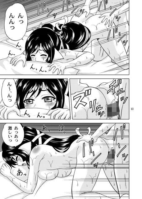 久遠の呼音 サンプル 3