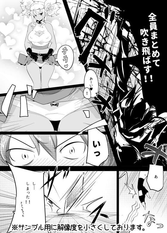 色仕掛けで惨敗する本 サンプル 2