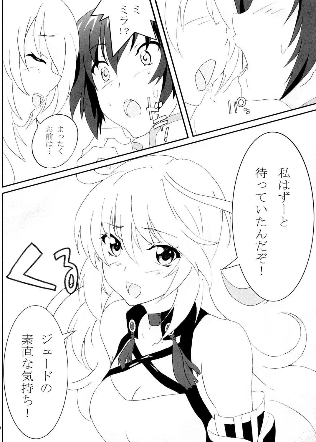 Milla Holic サンプル 1