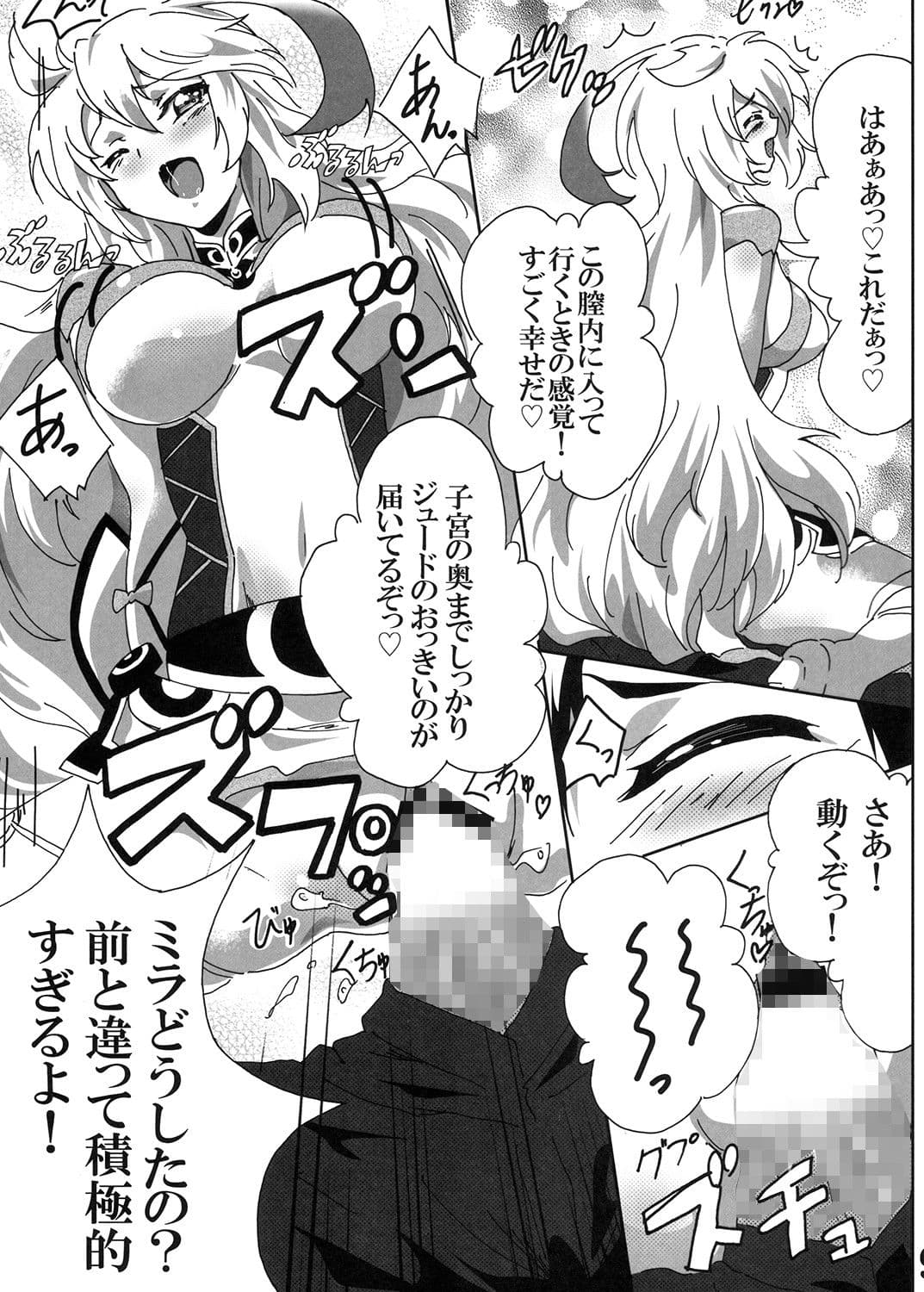 Milla Holic2 サンプル 1