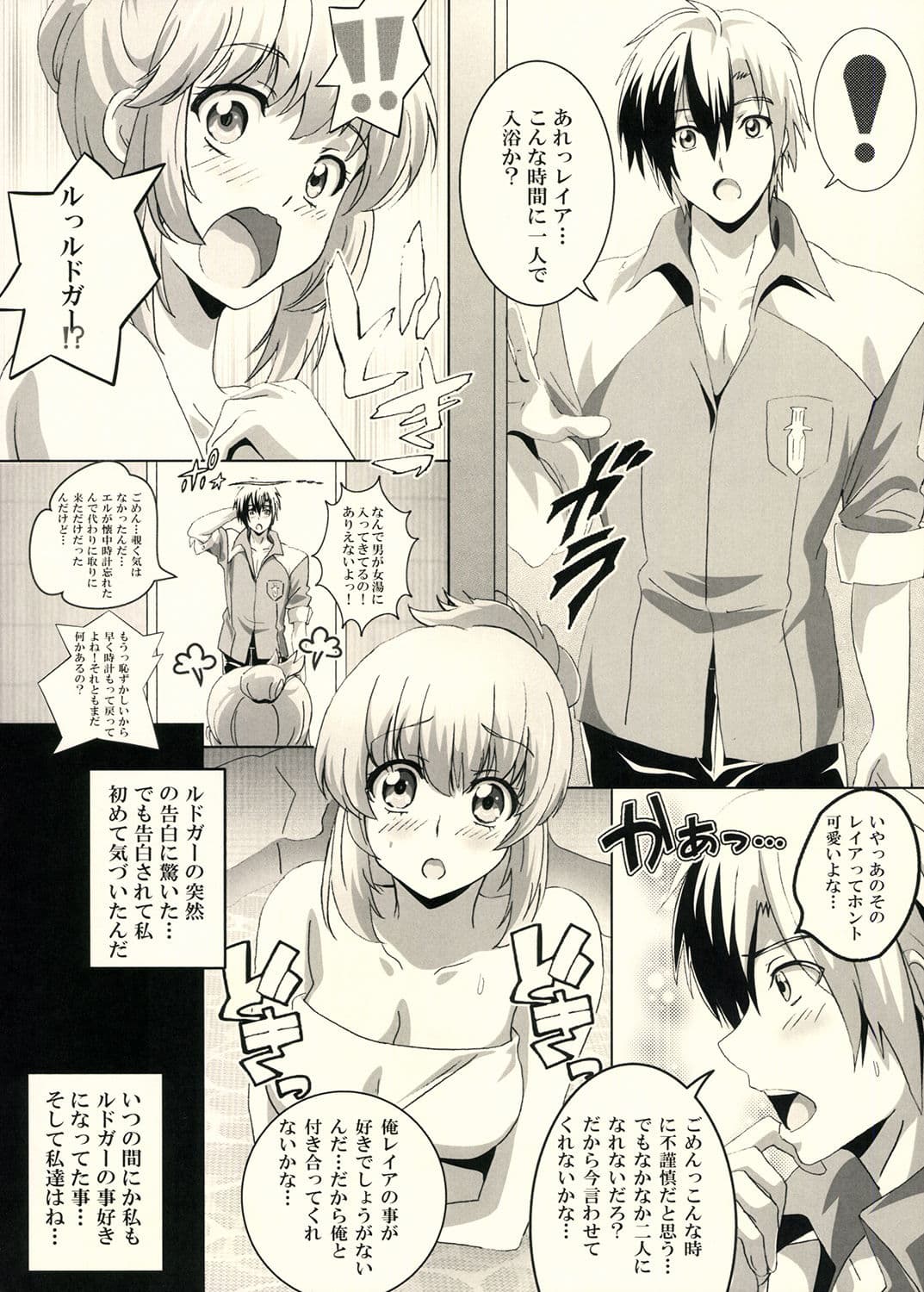 The relations suddenly… サンプル 1