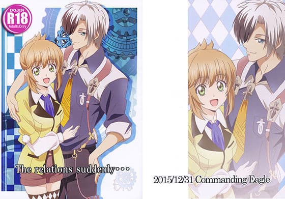 The relations suddenly…