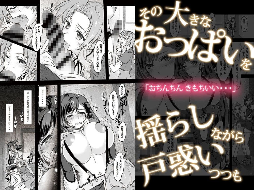 ふたなり童貞テ○ファ淫乱メスチンポ快楽堕ち サンプル 2