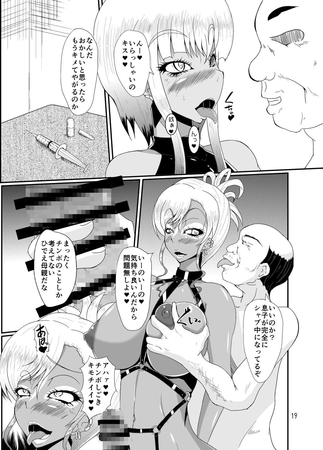 ビッチなママと雌ムスコ サンプル 3