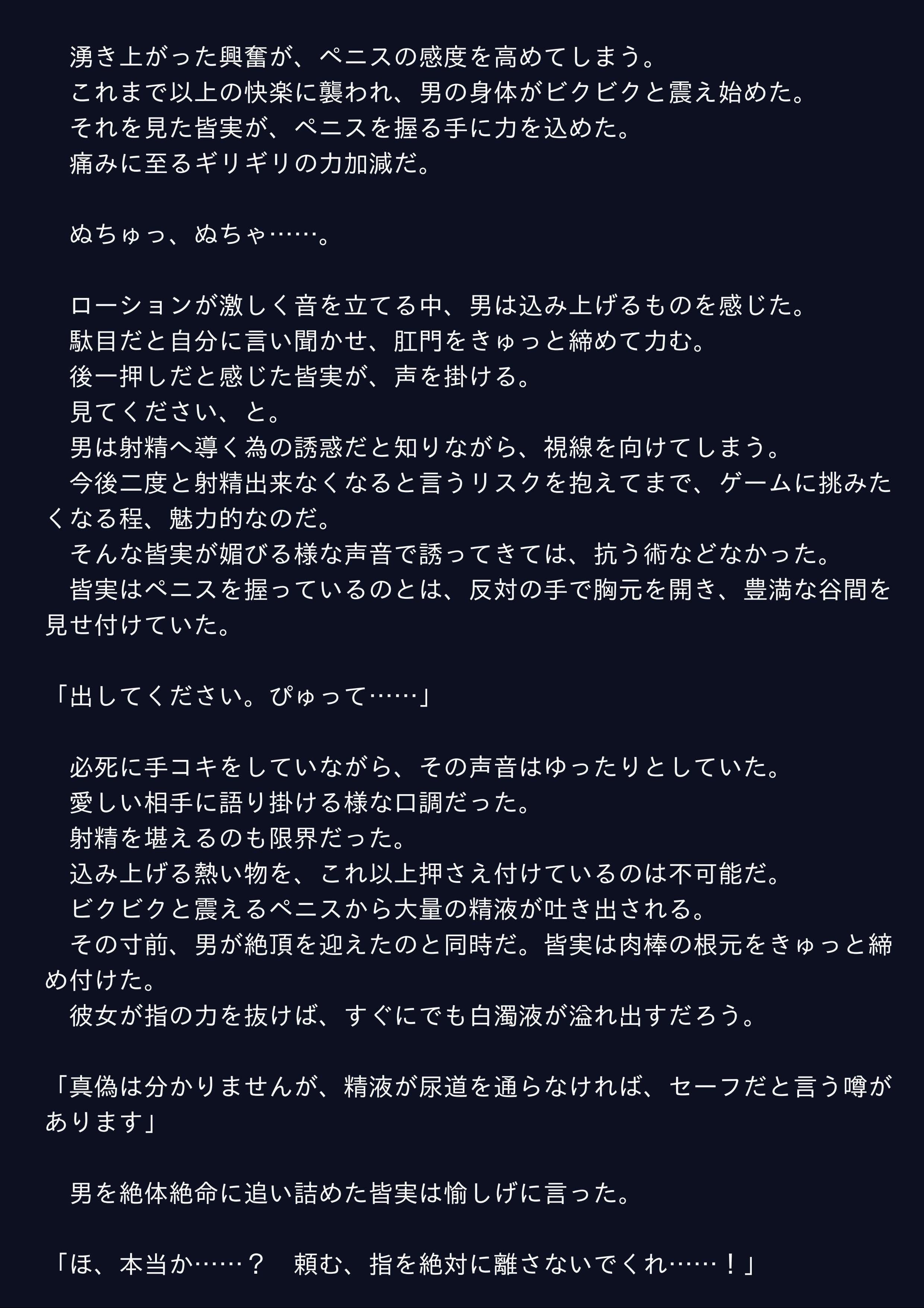 敗北の絶頂 サンプル 1